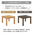 こたつテーブル 単品 ダイニングテーブル 組立簡単 ハイタイプ 2人掛け 4人掛け 5人掛け 6人掛け オーク突板 ダイニング ラッカー 塗装 コンパクト 北欧 モダン シンプル おしゃれ ファミリー カップル 家族向け 正方形 長方形 スノン Kagubuy