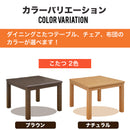 ＜こたつ 4点セット 幅85cm＞ 正方形 ハイタイプ ダイニングこたつ 薄掛け コタツ こたつ台セット こたつ布団 テーブル 布団 3点セット 4点セット ヴィンテージ 洗える おしゃれ 北欧 コタツ布団 節電 省エネ メトロヒーター スノン【大型商品】