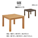 こたつテーブル 単品 ダイニングテーブル 組立簡単 ハイタイプ 2人掛け 4人掛け 5人掛け 6人掛け オーク突板 ダイニング ラッカー 塗装 コンパクト 北欧 モダン シンプル おしゃれ ファミリー カップル 家族向け 正方形 長方形 スノン Kagubuy