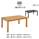 こたつテーブル 単品 ダイニングテーブル 組立簡単 ハイタイプ 2人掛け 4人掛け 5人掛け 6人掛け オーク突板 ダイニング ラッカー 塗装 コンパクト 北欧 モダン シンプル おしゃれ ファミリー カップル 家族向け 正方形 長方形 スノン Kagubuy