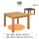 ＜こたつ 4点セット 幅85cm＞ 正方形 ハイタイプ ダイニングこたつ 薄掛け コタツ こたつ台セット こたつ布団 テーブル 布団 3点セット 4点セット ヴィンテージ 洗える おしゃれ 北欧 コタツ布団 節電 省エネ メトロヒーター スノン【大型商品】