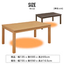 ＜こたつ 6点セット 幅135cm＞ 長方形 薄掛け コタツ こたつ台セット こたつ布団 テーブル 布団 5点セット＋こたつ布団 ヴィンテージ 洗える おしゃれ 北欧 コタツ布団 節電 省エネ メトロヒーター ハイタイプ ダイニングこたつ スノン【大型商品】