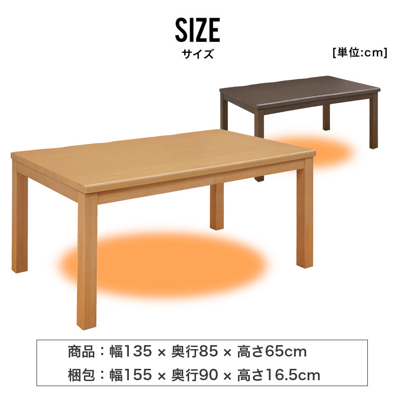 こたつ 6点セット 幅135cm＞ 長方形 薄掛け コタツ こたつ台セット 
