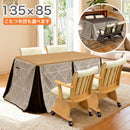 ＜こたつ 6点セット 幅135cm＞ 長方形 薄掛け コタツ こたつ台セット こたつ布団 テーブル 布団 5点セット＋こたつ布団 ヴィンテージ 洗える おしゃれ 北欧 コタツ布団 節電 省エネ メトロヒーター ハイタイプ ダイニングこたつ スノン【大型商品】