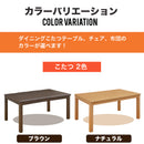 ＜こたつ 6点セット 幅135cm＞ 長方形 薄掛け コタツ こたつ台セット こたつ布団 テーブル 布団 5点セット＋こたつ布団 ヴィンテージ 洗える おしゃれ 北欧 コタツ布団 節電 省エネ メトロヒーター ハイタイプ ダイニングこたつ スノン【大型商品】
