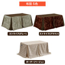 ＜こたつ 6点セット 幅135cm＞ 長方形 薄掛け コタツ こたつ台セット こたつ布団 テーブル 布団 5点セット＋こたつ布団 ヴィンテージ 洗える おしゃれ 北欧 コタツ布団 節電 省エネ メトロヒーター ハイタイプ ダイニングこたつ スノン【大型商品】