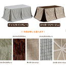 ＜こたつ 6点セット 幅135cm＞ 長方形 薄掛け コタツ こたつ台セット こたつ布団 テーブル 布団 5点セット＋こたつ布団 ヴィンテージ 洗える おしゃれ 北欧 コタツ布団 節電 省エネ メトロヒーター ハイタイプ ダイニングこたつ スノン【大型商品】