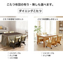 ＜こたつ 6点セット 幅150cm＞ 長方形 薄掛け コタツ こたつ台セット こたつ布団 テーブル 布団 5点セット＋こたつ布団 ヴィンテージ 洗える おしゃれ 北欧 コタツ布団 節電 省エネ メトロヒーター ハイタイプ ダイニングこたつ スノン【大型商品】