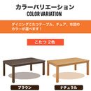 ＜こたつ 6点セット 幅150cm＞ 長方形 薄掛け コタツ こたつ台セット こたつ布団 テーブル 布団 5点セット＋こたつ布団 ヴィンテージ 洗える おしゃれ 北欧 コタツ布団 節電 省エネ メトロヒーター ハイタイプ ダイニングこたつ スノン【大型商品】