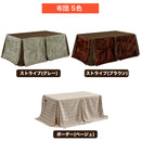 ＜こたつ 6点セット 幅150cm＞ 長方形 薄掛け コタツ こたつ台セット こたつ布団 テーブル 布団 5点セット＋こたつ布団 ヴィンテージ 洗える おしゃれ 北欧 コタツ布団 節電 省エネ メトロヒーター ハイタイプ ダイニングこたつ スノン【大型商品】