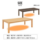 ＜こたつ 8点セット 幅195cm＞ 長方形 薄掛け コタツ こたつ台セット こたつ布団 テーブル 布団 7点セット＋こたつ布団 ヴィンテージ 洗える おしゃれ 北欧 コタツ布団 節電 省エネ メトロヒーター ハイタイプ ダイニングこたつ スノン【大型商品】