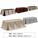 ＜こたつ 8点セット 幅195cm＞ 長方形 薄掛け コタツ こたつ台セット こたつ布団 テーブル 布団 7点セット＋こたつ布団 ヴィンテージ 洗える おしゃれ 北欧 コタツ布団 節電 省エネ メトロヒーター ハイタイプ ダイニングこたつ スノン【大型商品】