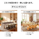 ＜こたつ 8点セット 幅195cm＞ 長方形 薄掛け コタツ こたつ台セット こたつ布団 テーブル 布団 7点セット＋こたつ布団 ヴィンテージ 洗える おしゃれ 北欧 コタツ布団 節電 省エネ メトロヒーター ハイタイプ ダイニングこたつ スノン【大型商品】