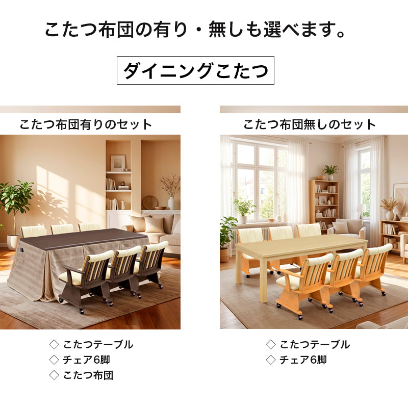 こたつ 8点セット 幅195cm＞ 長方形 薄掛け コタツ こたつ台セット