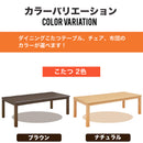 ＜こたつ 8点セット 幅195cm＞ 長方形 薄掛け コタツ こたつ台セット こたつ布団 テーブル 布団 7点セット＋こたつ布団 ヴィンテージ 洗える おしゃれ 北欧 コタツ布団 節電 省エネ メトロヒーター ハイタイプ ダイニングこたつ スノン【大型商品】