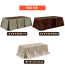 ＜こたつ 8点セット 幅195cm＞ 長方形 薄掛け コタツ こたつ台セット こたつ布団 テーブル 布団 7点セット＋こたつ布団 ヴィンテージ 洗える おしゃれ 北欧 コタツ布団 節電 省エネ メトロヒーター ハイタイプ ダイニングこたつ スノン【大型商品】