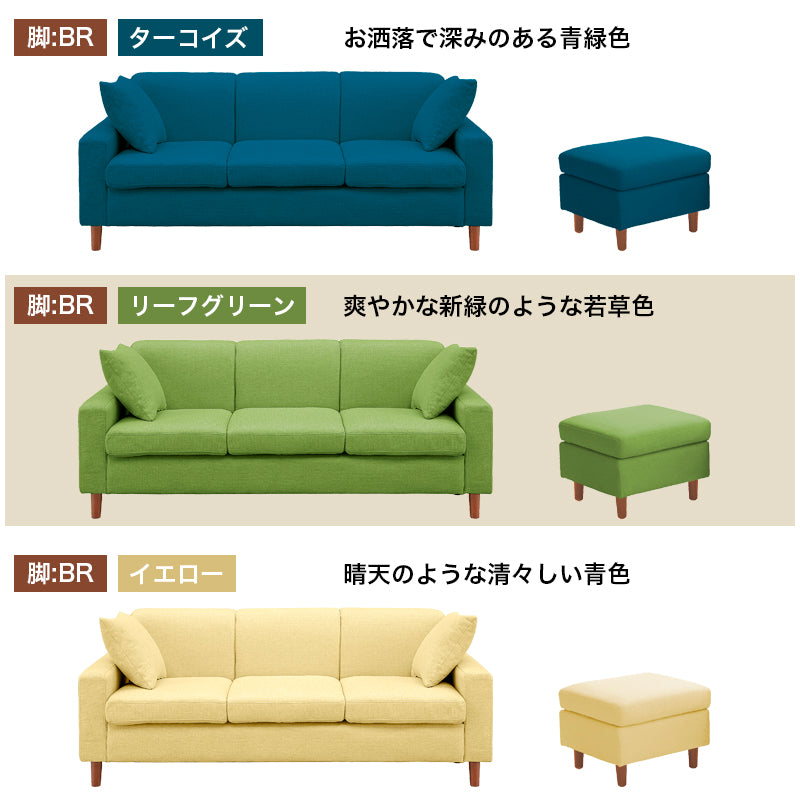 KaguBuy ラーク ソファ ソファー 3人掛け 3P 3人用 スツール シンプル