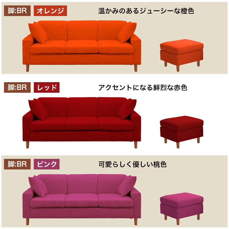 KaguBuy ラーク ソファ ソファー 3人掛け 3P 3人用 スツール シンプル