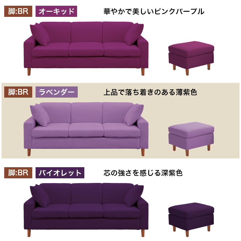 KaguBuy ラーク ソファ ソファー 3人掛け 3P 3人用 スツール シンプル