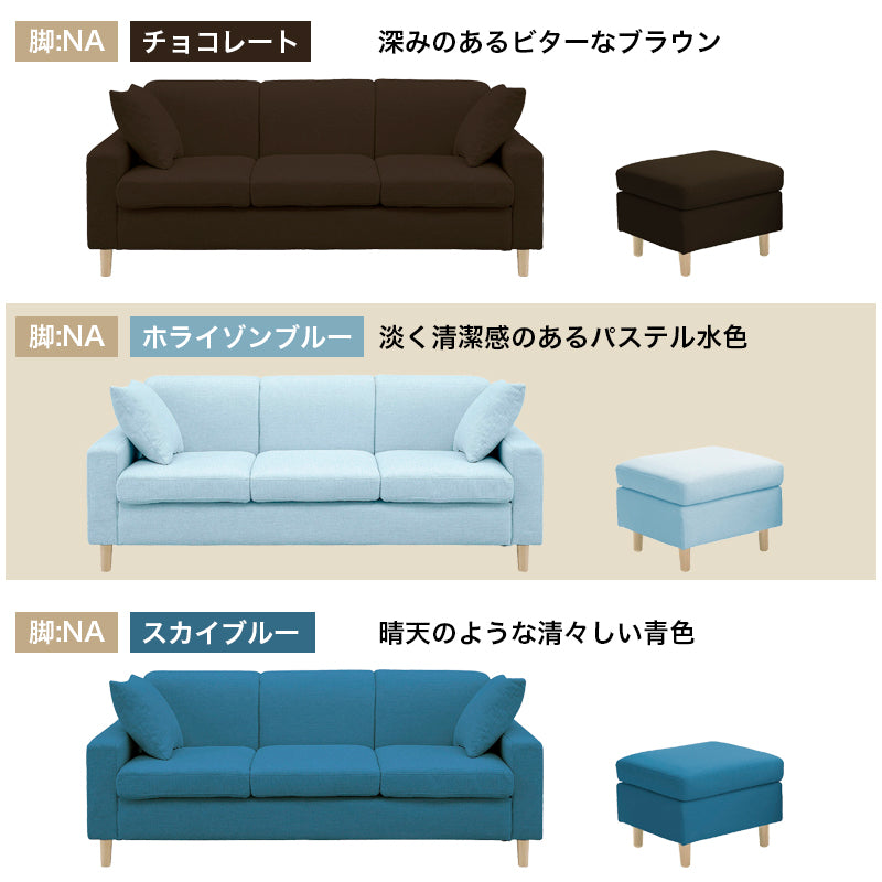 KaguBuy ラーク ソファ ソファー 3人掛け 3P 3人用 スツール シンプル