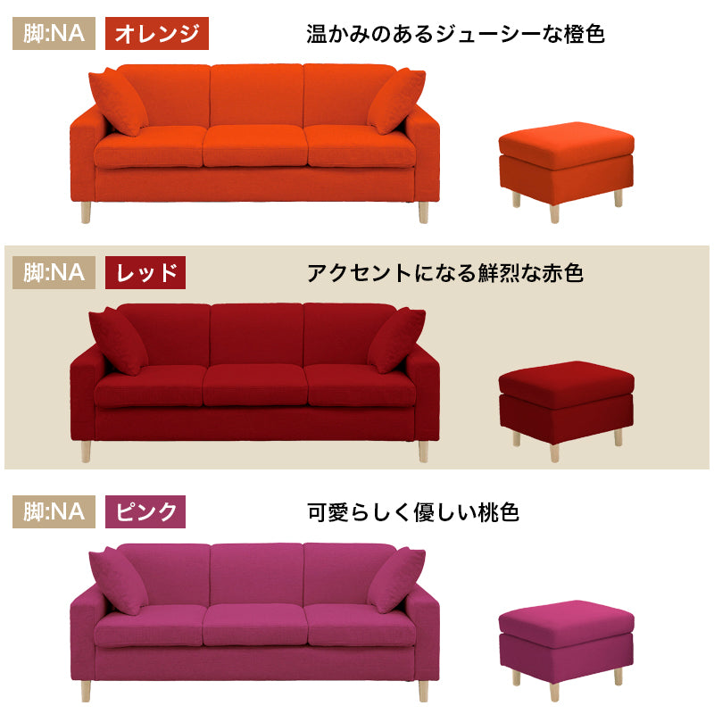 KaguBuy ラーク ソファ ソファー 3人掛け 3P 3人用 スツール シンプル