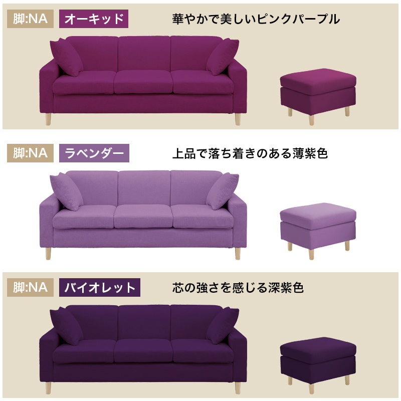 KaguBuy ラーク ソファ ソファー 3人掛け 3P 3人用 スツール シンプル