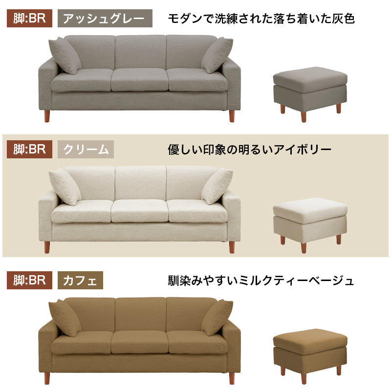 KaguBuy ラーク ソファ ソファー 3人掛け 3P 3人用 スツール シンプル