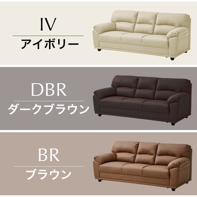 ソファー 2人掛け 3人掛け 完成品 合皮 PVC 二人掛け レザー 2人用 2P