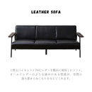 ビンテージ調 ソファ 1人掛け 2人掛け 3人掛け 3サイズ展開 スチール脚 ソファー レトロ ミッドセンチュリー調 男前 モダン インダストリアル 合皮 合成皮革 フェイクレザー カフェ風 おしゃれ 応接室用 シド