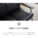 ビンテージ調 ソファ 1人掛け 2人掛け 3人掛け 3サイズ展開 スチール脚 ソファー レトロ ミッドセンチュリー調 男前 モダン インダストリアル 合皮 合成皮革 フェイクレザー カフェ風 おしゃれ 応接室用 シド