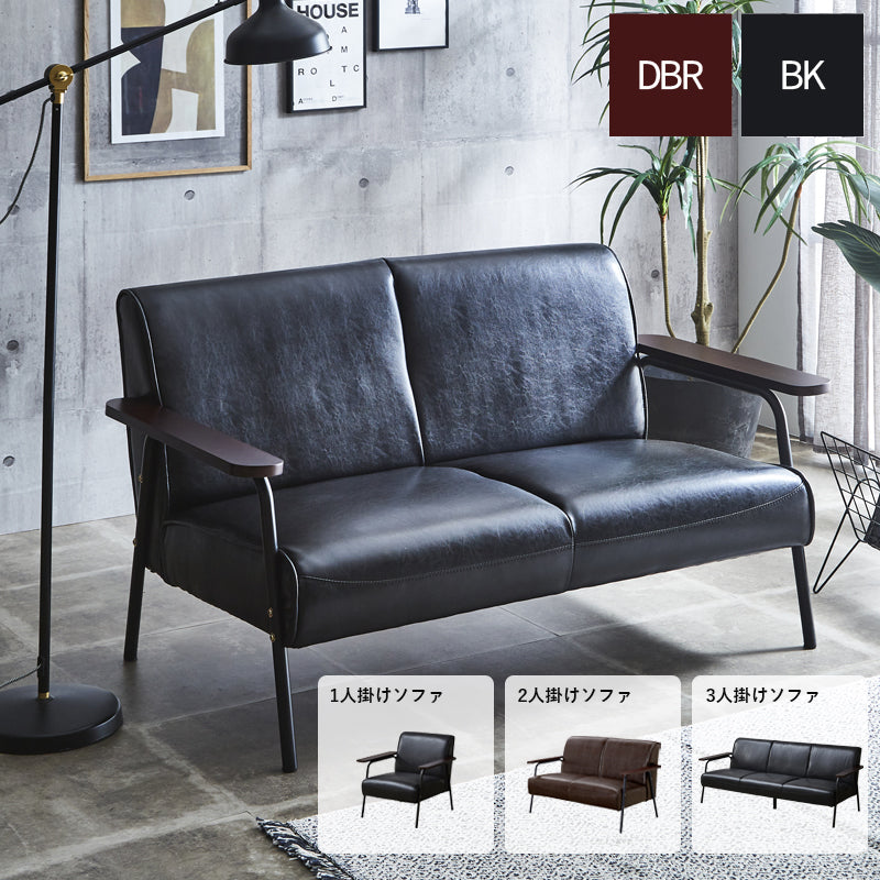 ビンテージ調 ソファ 1人掛け 2人掛け 3人掛け 3サイズ展開 スチール脚 ソファー レトロ ミッドセンチュリー調 男前 モダン インダストリアル 合皮 合成皮革 フェイクレザー カフェ風 おしゃれ 応接室用 シド