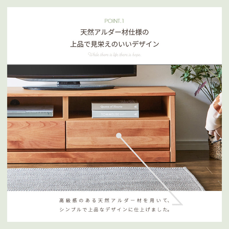 アルダー材国産幅120cmAVチェスト＜アリセア＞テレビボード AVボード TV台 テレビ台 幅120cm ナチュラル 国産品 完成品 おしゃれ レール付 木製 大容量 大川家具 自然塗装