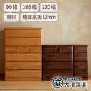 収納チェスト 日本製 桐たんす 桐箪笥 桐タンス 幅90cm 105cm 6段 120cm 4段  完成品 ローチェスト 桐 無垢材 天然木 木目 国産 箱組ロッキング 長引き出しフルオープンレール付 二色 ダークブラウン ナチュラル ウレタン樹脂塗装 Chad チャド【大型商品】