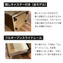 KaguBuy シフ 隠しキャスター付き収納チェスト ローチェスト 幅60cm 幅75cm 幅90cm 3段 4段 5段 押入れ収納 桐 日本製 国産 大川家具 引き出し箱組 フルオープンレール 2色 ブラウン ミドル ダーク Sif シフ