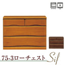 KaguBuy シフ キャスター付き収納チェスト 桐 日本製 国産 大川家具 引き出し箱組 フルオープンレール 2色 ブラウン ミドル ダーク 幅75cm 3段 ローチェスト Sif