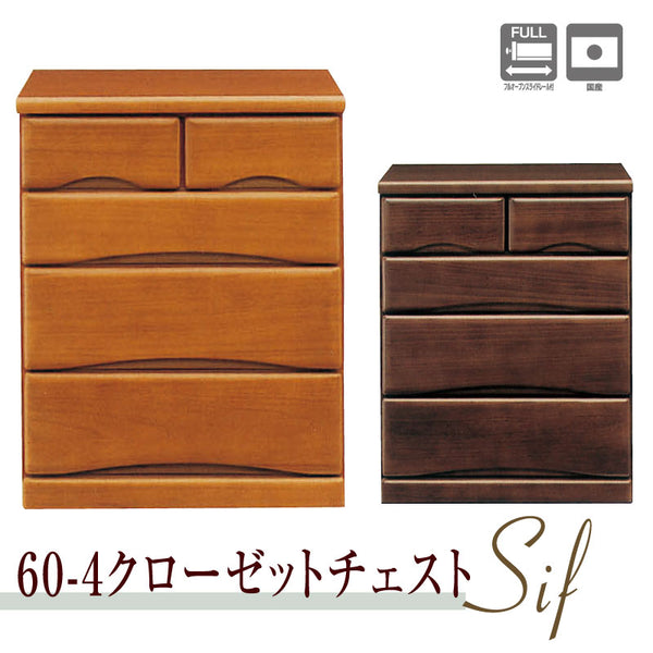 KaguBuy シフ キャスター付き収納チェスト 日本製 国産 大川家具