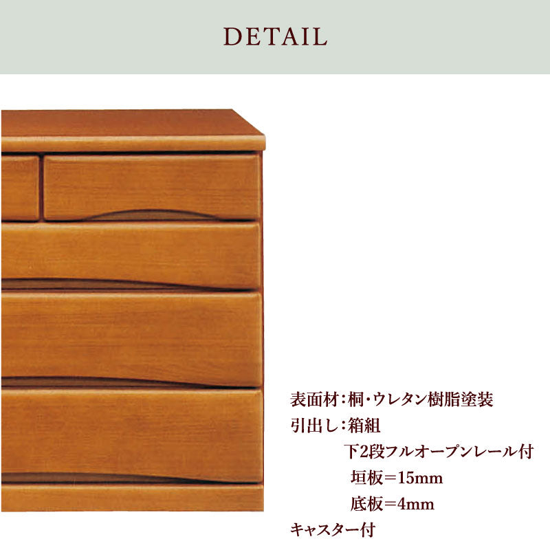 KaguBuy シフ キャスター付き収納チェスト 日本製 国産 大川家具 桐 引き出し箱組 フルオープンレール 90cm幅 4段 ブラウン 2色 クローゼットチェスト Sif