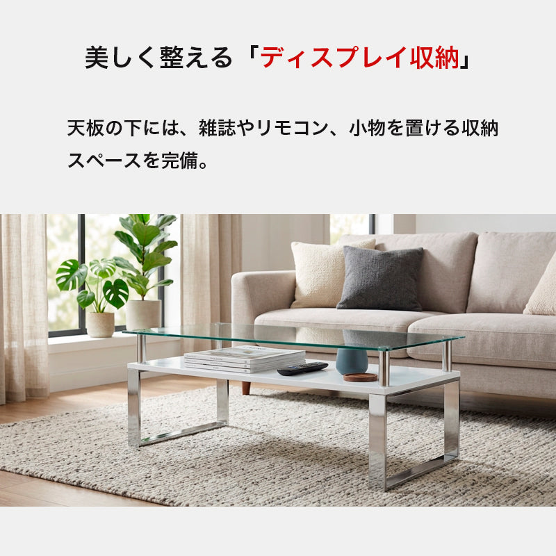 KaguBuy グラスタ ガラステーブル 収納付き 幅105cm 奥行50cm 強化