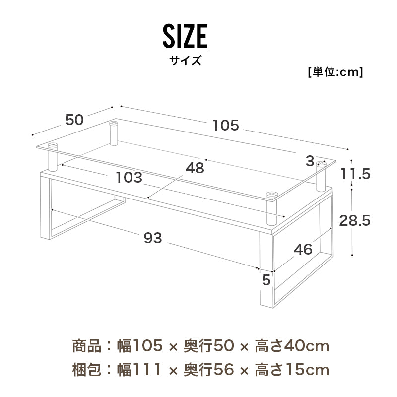 ガラス天板　 ローテーブル ホワイト　収納付き 105×50cm KaguBuy グラスタ ガラステーブル 収納付き 幅105cm 奥行50cm 強化