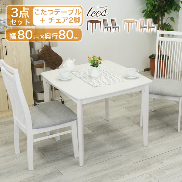 ダイニングテーブルとしも使える〈こたつ3点セット〉 ダイニングテーブル こたつ布団 テーブル チェア 椅子 ベンチ 組立簡単 ハイタイプ 2人掛け 4人掛け 2人用 4人用 オーク突板 コンパクト 北欧 モダン シンプル おしゃれ ファミリー カップル リース【大型商品】