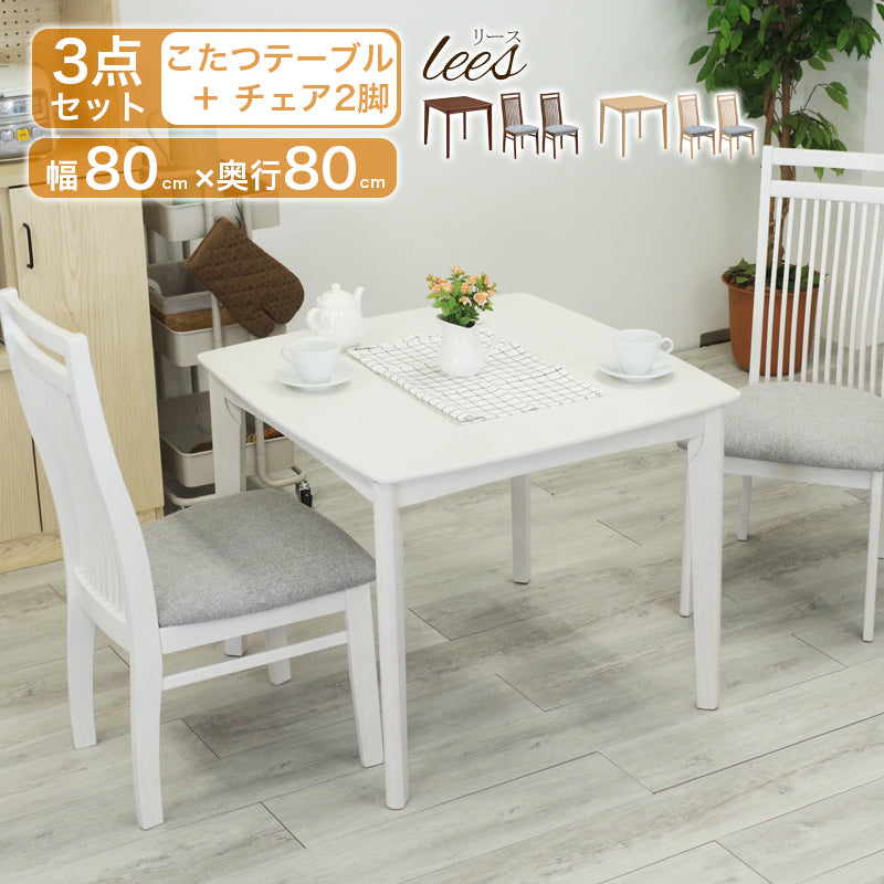 ダイニングテーブルとしも使える〈こたつ3点セット〉 ダイニングテーブル こたつ布団 テーブル チェア 椅子 ベンチ 組立簡単 ハイタイプ 2人掛け 4人掛け 2人用 4人用 オーク突板 コンパクト 北欧 モダン シンプル おしゃれ ファミリー カップル リース【大型商品】