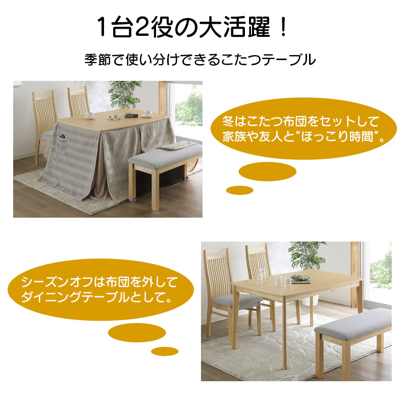 こたつテーブル ダイニング ダイニングテーブル 単品 組立簡単 ハイタイプ 2人掛け 4人掛け 2人用 4人用 オーク突板 ラバーウッド ラッカー 塗装 コンパクト 北欧 モダン シンプル おしゃれ ファミリー カップル リース