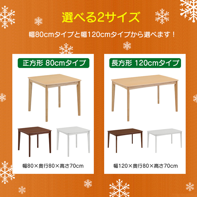 こたつテーブル ダイニング ダイニングテーブル 単品 組立簡単 ハイタイプ 2人掛け 4人掛け 2人用 4人用 オーク突板 ラバーウッド ラッカー 塗装 コンパクト 北欧 モダン シンプル おしゃれ ファミリー カップル リース