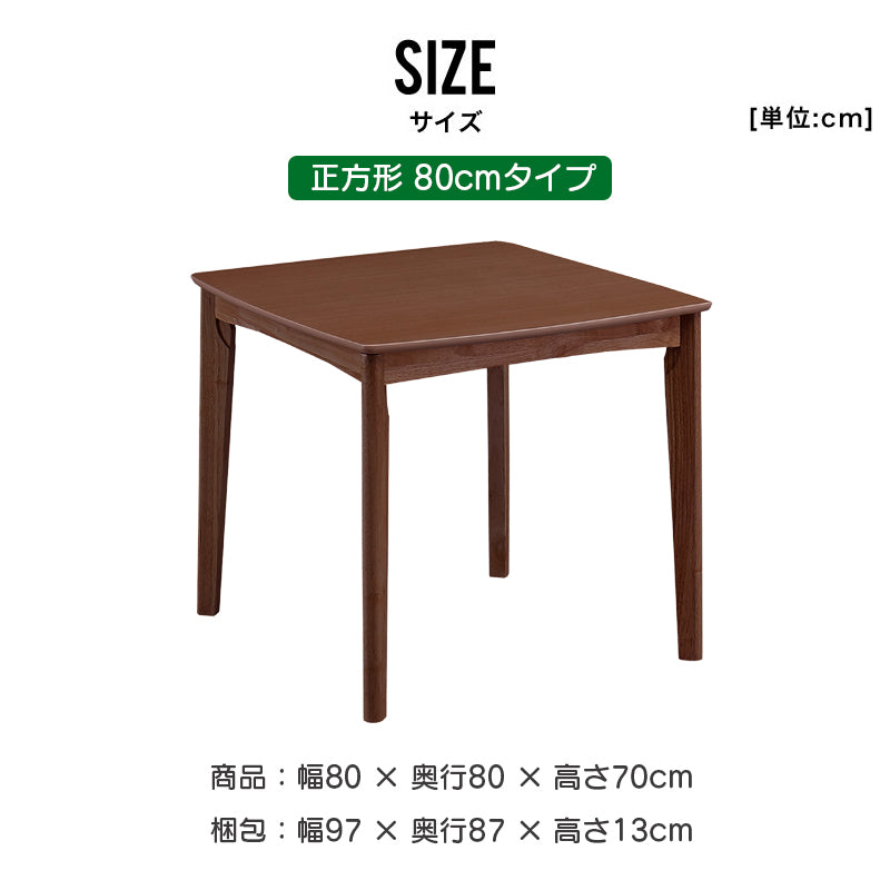 こたつテーブル ダイニング ダイニングテーブル 単品 組立簡単 ハイタイプ 2人掛け 4人掛け 2人用 4人用 オーク突板 ラバーウッド ラッカー 塗装 コンパクト 北欧 モダン シンプル おしゃれ ファミリー カップル リース