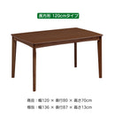 こたつテーブル ダイニング ダイニングテーブル 単品 組立簡単 ハイタイプ 2人掛け 4人掛け 2人用 4人用 オーク突板 ラバーウッド ラッカー 塗装 コンパクト 北欧 モダン シンプル おしゃれ ファミリー カップル リース