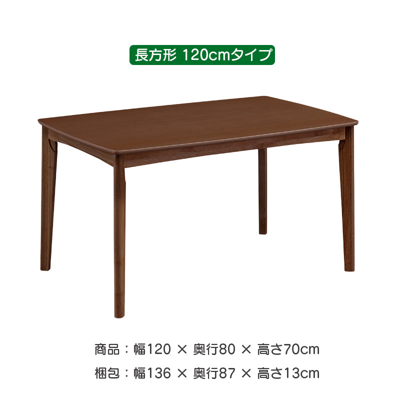 こたつテーブル ダイニング ダイニングテーブル 単品 組立簡単 ハイタイプ 2人掛け 4人掛け 2人用 4人用 オーク突板 ラバーウッド ラッカー 塗装 コンパクト 北欧 モダン シンプル おしゃれ ファミリー カップル リース