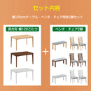 ダイニングテーブルとしも使える〈こたつ4点セット〉 ダイニングテーブル こたつ布団 テーブル チェア 椅子 ベンチ 組立簡単 ハイタイプ 4人掛け 4人用 オーク突板 コンパクト 北欧 モダン シンプル おしゃれ ファミリー カップル リース【大型商品】 (コピー)