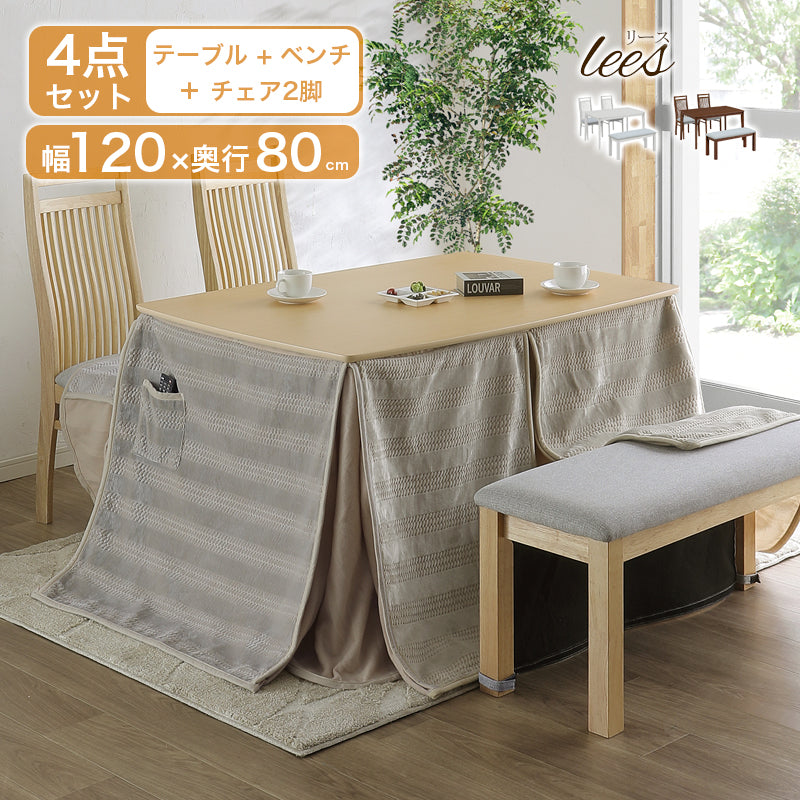 ダイニングテーブルとしも使える〈こたつ4点セット〉 ダイニングテーブル こたつ布団 テーブル チェア 椅子 ベンチ 組立簡単 ハイタイプ 4人掛け 4人用 オーク突板 コンパクト 北欧 モダン シンプル おしゃれ ファミリー カップル リース【大型商品】 (コピー)