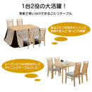 ダイニングテーブルとしも使える〈こたつ5点セット〉 ダイニングテーブル こたつ布団 テーブル チェア 椅子 ベンチ 組立簡単 ハイタイプ 4人掛け 4人用 オーク突板 コンパクト 北欧 モダン シンプル おしゃれ ファミリー カップル リース【大型商品】