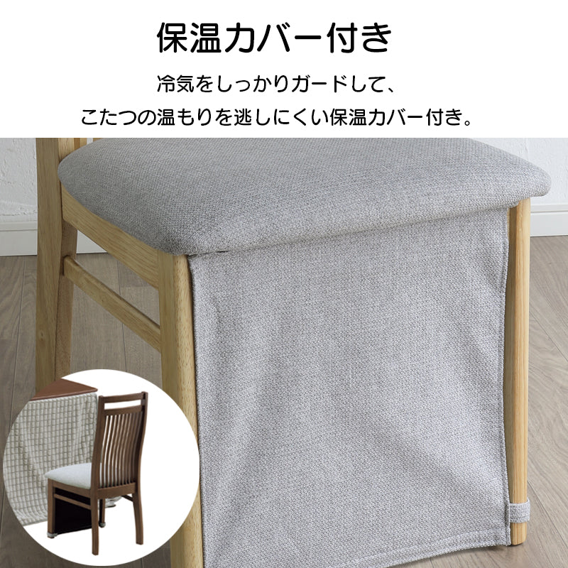 ダイニングテーブルとしも使える〈こたつ5点セット〉 ダイニングテーブル こたつ布団 テーブル チェア 椅子 ベンチ 組立簡単 ハイタイプ 4人掛け 4人用 オーク突板 コンパクト 北欧 モダン シンプル おしゃれ ファミリー カップル リース【大型商品】